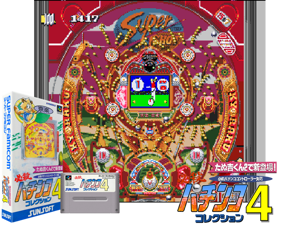 Hissatsu Pachinko Collection 4 (J) Cover